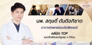 ปรับแก้ไขโครงสร้างใบหน้าให้อย่างไร?? ให้ดูละมุน มีมิติ