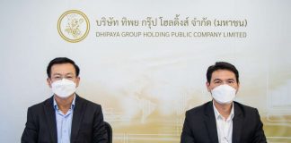 TIPH โชว์ผลประกอบการ และกลยุทธ์ปี 2565 เดินหน้าสร้างมิติใหม่ประกันภัย