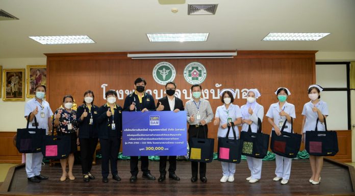 BAM มอบอุปกรณ์ทางการแพทย์ ให้แก่ โรงพยาบาลบางบัวทอง จ.นนทบุรี