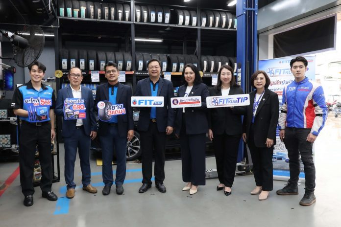 01_ทิพย ร่วมกับ FIT Auto เดินหน้าแคมเปญ “FIT KUB TIP