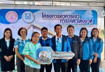 “โครงการอาคารเช่าเพชรบุรีโพไร่หวาน” จุดเริ่มต้นของชีวิตใหม่ที่มั่นคง