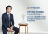 “วิญญู ไชยวรรณ” คว้ารางวัล บุคคลตัวอย่างภาคธุรกิจการเงินและธนาคาร ปี 2025