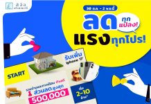 30 ต.ค.- 2 พ.ย. นี้ ลลิล พร็อพเพอร์ตี้ มอบข้อเสนอสุดคุ้ม ในงานมหกรรมบ้านและคอนโด ครั้งที่ 48 ที่ศูนย์สิริกิติ์ ชี้ตลาดบ้านแนวราบยังไปได้จากกำลังซื้อกลุ่ม Real Demand