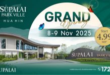 ศุภาลัยบุกหัวหินต่อไม่พัก! เปิดตัวโครงการใหม่ “ศุภาลัย พาร์ควิลล์ หัวหิน”บ้านเดี่ยวขนาดใหญ่ ใจกลางเมือง พร้อมข้อเสนอพิเศษในงาน Grand Opening 8–9 พ.ย. นี้ เริ่มเพียง 4.99 ล้านบาท