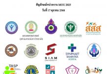 สมาคมขยายพันธกิจ “สุขภาพดีด้วยวิถีชีวิต” จับมือพันธมิตรใหม่ 27 องค์กร รวมเครือข่ายทั่วประเทศกว่า 103 แห่ง ขับเคลื่อนประเทศไทยสู่สังคมสุขภาวะ รับมือสังคมสูงวัยและโรคไม่ติดต่อเรื้อรัง (NCDs)