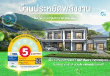 เอ็น.ซี.เฮ้าส์ซิ่ง เสิร์ฟโปรแรง Super Save จองบ้านรับดีลใหญ่ช่วง 30-2 พฤศจิกายน 68 งานมหกรรมบ้านคอนโด #48 ชูบ้านประหยัดพลังงาน นวัตกรรม Smart Eco Home จุดเด่นบ้านลดค่าไฟฟ้า เพื่อชีวิตที่คุ้มค่าและยั่งยืน เพิ่มความสุข X2