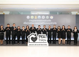 การเคหะแห่งชาติ ร่วมมือ “สพฐ.” พัฒนาที่อยู่อาศัย หวังยกระดับคุณภาพชีวิตของครูและบุคลากรทางการศึกษา