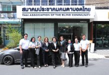 แบ่งปันรอยยิ้มสู่สังคม