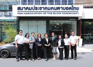 แบ่งปันรอยยิ้มสู่สังคม