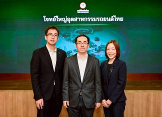 ศูนย์วิจัยกสิกรไทย ชี้อุตสาหกรรมรถยนต์และชิ้นส่วนไทยกำลังเผชิญกับโจทย์ใหญ่หลายด้าน ถือเป็นความท้าทายครั้งสำคัญ นับตั้งแต่เริ่มต้นการผลิตในประเทศ