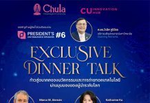 จุฬาฯ ชวนเปิดมุมมองผู้นำระดับโลก ด้านนวัตกรรมและทรัพย์สินทางปัญญาในงาน “President’s Distinguished Speaker #6”