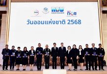 “กอช. มุ่งส่งเสริมการออมให้ผู้ประกอบอาชีพอิสระมีเงินใช้หลังเกษียณมอบรางวัลส่งเสริมการออมยอดเยี่ยม ประจำปี 2568 แก่หน่วยงานเครือข่าย เนื่องในวันออมแห่งชาติ”