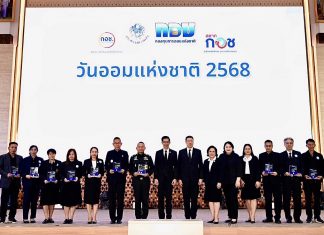 “กอช. มุ่งส่งเสริมการออมให้ผู้ประกอบอาชีพอิสระมีเงินใช้หลังเกษียณมอบรางวัลส่งเสริมการออมยอดเยี่ยม ประจำปี 2568 แก่หน่วยงานเครือข่าย เนื่องในวันออมแห่งชาติ”