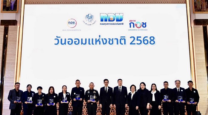 “กอช. มุ่งส่งเสริมการออมให้ผู้ประกอบอาชีพอิสระมีเงินใช้หลังเกษียณมอบรางวัลส่งเสริมการออมยอดเยี่ยม ประจำปี 2568 แก่หน่วยงานเครือข่าย เนื่องในวันออมแห่งชาติ”