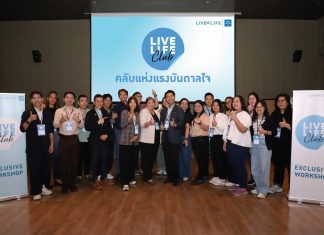 ไทยประกันชีวิต x LIVE TO LIFE ชวนสร้างพลังการสื่อสาร“รู้จักสื่อสาร สร้างโอกาสให้ชีวิต”บริษัท ไทยประกันชีวิต จำกัด (มหาชน