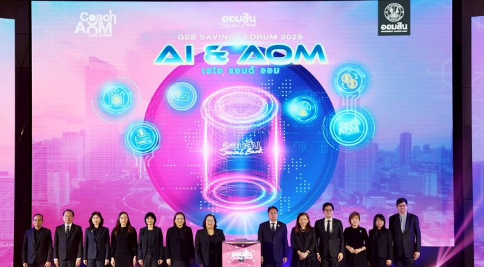 ออมสิน ปลื้ม งาน GSB SAVINGS FORUM วันออมแห่งชาติ ปีนี้ คนล้นกิจกรรมแน่น ตอกย้ำจุดยืนสถาบันการออมเพื่อคนไทยพร้อมเชื่อมเทคโนโลยีเข้ากับคุณค่าการออม