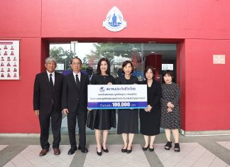 สมาคมประกันชีวิตไทยมอบเงินสนับสนุน  มูลนิธิอนุเคราะห์คนพิการ ในพระราชูปถัมภ์ของสมเด็จพระศรีนครินทราบรมราชชนนี