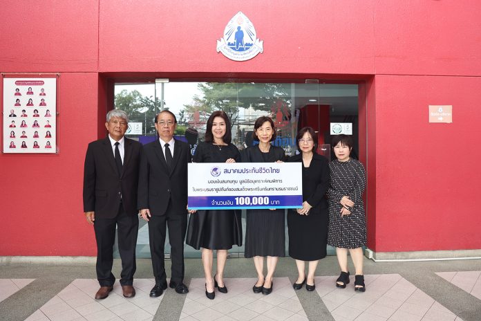 002 TLAA มอบเงินสนับสนุน