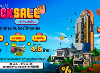 SUPALAI PICK SALE คว้าดีลเล่นใหญ่! 4 วันเท่านั้น!  คว้าบ้าน–คอนโดฯ ลดแรง Mega Sale เริ่มเพียง 999,000 บาท*  และส่วนลดสูงสุดถึง 7 ล้าน* ในงานมหกรรมบ้านและคอนโด ครั้งที่ 48