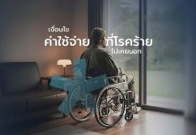 อลิอันซ์ อยุธยา ชวนคนไทยวางแผนรับมือโรคร้าย   มอบส่วนลดเบี้ยประกันภัยสูงสุด 20% สำหรับผู้เริ่มวางแผนคุ้มครองสุขภาพวันนี้