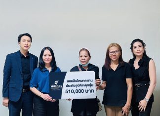 ฟอลคอนประกันภัย สาขาระยอง มอบสินไหมทดแทนประกันภัยอุบัติเหตุกลุ่ม จำนวน 510,000 บาท ให้แก่ผู้เอาประกันภัยใน จ. ระยอง