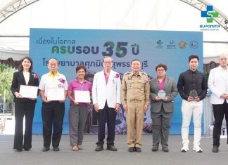 OCEAN LIFE ไทยสมุทร ร่วมมอบเงินสนับสนุนโครงการ ผ่าตัดต้อกระจก “100 ดวงตา 35 ปี ศุภมิตร” เพื่อคืนแสงสว่างแห่งการมองเห็นให้คนไทย