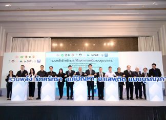 “รองนายกฯ โสภณ” เปิดเวที CBTx ภาคกลาง ปลุกพลังอำเภอขับเคลื่อนชุมชนล้อมรักษ์ แก้ปัญหายาเสพติดอย่างยั่งยืน – สสส. ผนึกเครือข่ายพัฒนาอำเภอต้นแบบ เน้นใช้พื้นที่เป็นฐาน ประชาชนเป็นศูนย์กลาง