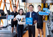 ไทยประกันชีวิต จับมือ WE Society ผุดแคมเปญ “Level Up Your Health” ยกระดับสุขภาพ ลุ้นสิทธิ์ร่วมคลาสสุดเอ็กซ์คลูซีฟ “Pilates In The City”