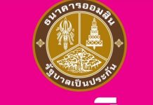 “ธนาคารออมสินเผยเรื่องราวสุดปลื้มปีติ ‘น้องหมิว’ ลูกจ้างคนพิการ ได้รับพระราชทานทุนการศึกษาจากสมเด็จพระนางเจ้าสิริกิติ์ฯ”