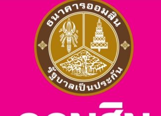 “ธนาคารออมสินเผยเรื่องราวสุดปลื้มปีติ ‘น้องหมิว’ ลูกจ้างคนพิการ ได้รับพระราชทานทุนการศึกษาจากสมเด็จพระนางเจ้าสิริกิติ์ฯ”