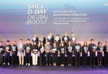 ก.อุตฯ มอบ SME D Bank ผนึก DBD และ depa จัด “SMEs D-DAY: DIGITAL BOOST” ผสานนโยบายฝ่า-ฟัน-ดึง-ดัน พาเข้าถึงเทคโนโลยีและการเงิน ขับเคลื่อนเศรษฐกิจไทยเติบโตก้าวกระโดด