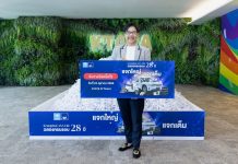 กรุงไทย-แอกซ่า ประกันชีวิต ฉลองครบรอบ 28 ปี จัดแคมเปญ “แจกใหญ่ แจกเต็ม” ครั้งที่ 2 จับรางวัลมอบโชคลูกค้าทั่วประเทศ