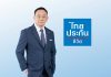 ไทยประกันชีวิตโชว์กำไร 9 เดือนแรกพุ่ง VONB โต 10.1% กวาดกำไรสุทธิ 9,359 ล้านบาท