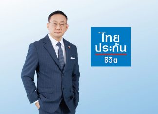 ไทยประกันชีวิตโชว์กำไร 9 เดือนแรกพุ่ง VONB โต 10.1% กวาดกำไรสุทธิ 9,359 ล้านบาท