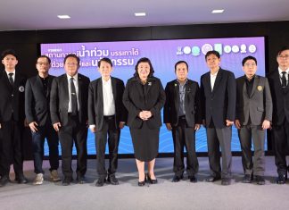 วช. เปิดเวทีเสวนา “สถานการณ์น้ำท่วม บรรเทาได้ด้วยวิจัยและนวัตกรรม” ชูองค์ความรู้งานวิจัยและนวัตกรรม บรรเทาวิกฤตอุทกภัย