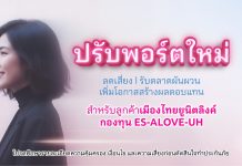 เมืองไทยประกันชีวิต ปรับพอร์ตเสริมแกร่ง ส่งท้ายปี 2568 สร้างโอกาสรับผลตอบแทนช่วงตลาดผันผวน พร้อมเพิ่มกองทุนใหม่ สำหรับลูกค้าเมืองไทยยูนิตลิงค์