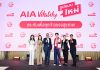 เอไอเอ ประเทศไทย พลิกโฉม AIA Vitality ใหม่! มาพร้อมไวทัลลิตี้ โบนัส และรางวัลจุก ๆ ทุกเดือน ตอบโจทย์ทุกไลฟ์สไตล์ เพื่อทุกก้าวของสุขภาพ พร้อมชวน “หมาก ปริญ” ร่วมเปิดตัวภาพยนตร์โฆษณาชุดใหม่ ที่ให้คุณมีสุขภาพดีได้มากกว่า