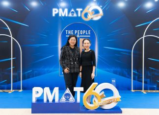 กลุ่มบีเจซี บิ๊กซี ร่วมเวที PMAT 60 ปี ตอกย้ำวิสัยทัศน์ People Leadership และการเติบโตอย่างยั่งยืน