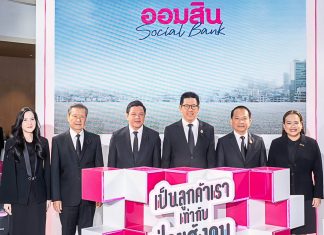 ออมสิน ร่วมงานมหกรรมการเงินกรุงเทพส่งท้ายปี