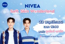 100 ปีแห่งตำนานตลับครีมสีน้ำเงินของนีเวียจากเมืองฮัมบูร์ก สู่เวทีโลก