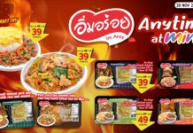 บิ๊กซี มินิ เปิดตัวแบรนด์ข้าวกล่องใหม่ “อิ่มอร่อย (Im Aroy)” ตอบโจทย์ความสะดวกให้กับผู้บริโภคคนไทย และนักท่องเที่ยว ผ่านแคมเปญ “อิ่มอร่อยทุกเวลาที่…มินิบิ๊กซี”