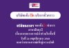 “น้ำท่วมหนักปัตตานี! บริษัทกลางฯ ประกาศปิดสาขาชั่วคราว 26 พ.ย. 68 จนกว่าสถานการณ์คลี่คลาย”