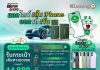 ลีสซิ่งกสิกรไทย ออกแคมเปญส่งท้ายปี “Lucky LINE & Luggage Set” ในงาน Motor Expo 2025 เดินหน้าให้สินเชื่ออย่างรับผิดชอบ รู้วงเงินพร้อมออกรถ ผ่านแพลตฟอร์ม “K OK”