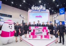 ออมสิน ร่วมงานมหกรรมการเงินเชียงใหม่