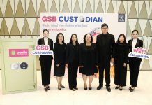ออมสิน เปิดตัว GSB Custodian ธุรกิจบริการรับฝากและเก็บรักษาหลักทรัพย์