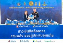 เงินติดล้อ ส่งความห่วงใย ช่วยผู้ประสบอุทกภัยภาคใต้ 2568