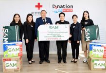 SAM ร่วมส่งกำลังใจให้ผู้ประสบอุทกภัยในพื้นที่ภาคใต้บริจาคเงินและสิ่งของจำเป็นรวม 200,000 บาท