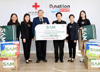 SAM ร่วมส่งกำลังใจให้ผู้ประสบอุทกภัยในพื้นที่ภาคใต้บริจาคเงินและสิ่งของจำเป็นรวม 200,000 บาท