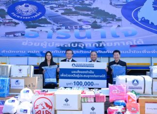 สมาคมประกันวินาศภัยไทย มอบผ้าห่ม 700 ผืน ช่วยเหลือผู้ประสบอุทกภัยภาคใต้