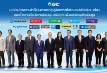 GC ประกาศความสำเร็จในการออกหุ้นกู้ด้อยสิทธิที่มีลักษณะคล้ายทุนฯ ชุดใหม่ตอกย้ำความเชื่อมั่นจากนักลงทุน เสริมแกร่งโครงสร้างเงินทุนระยะยาว รองรับการเติบโตธุรกิจมูลค่าสูง-คาร์บอนต่ำ